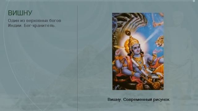 Индийские религии Индуизм Буддизм рус История древнего мира смотреть онлайн