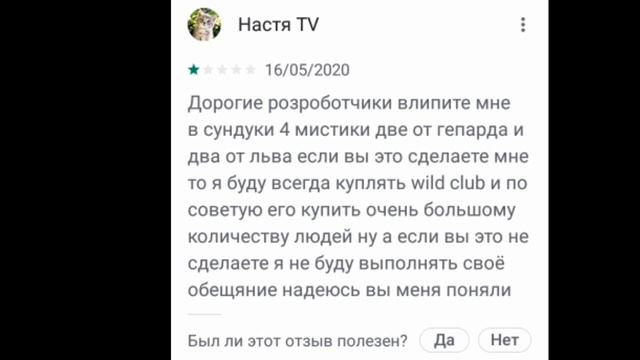 ЧИТАЕМ ОТЗЫВЫ - WILDCRAFT (Gacha Life) смотреть онлайн