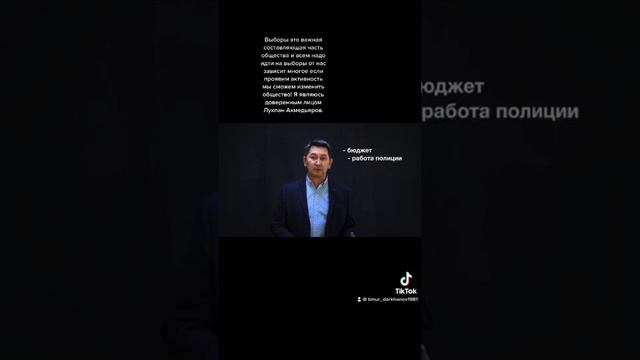 Лукпан Ахмедьяров кандидат в депутаты парламента я его доверенное лицо смотреть онлайн