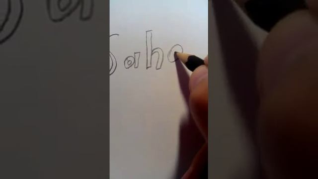 Маё имя саша смотреть онлайн