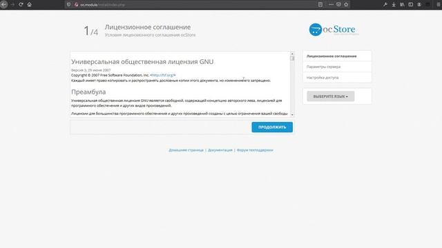 Разработка модуля Opencart Часть 1 | Подготовка к работе