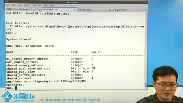 #Oracle OCP认证【2.2.4】中级/Oracle网络管理/网络管理之共享服务器专有服务器和databaselink смотреть онлайн