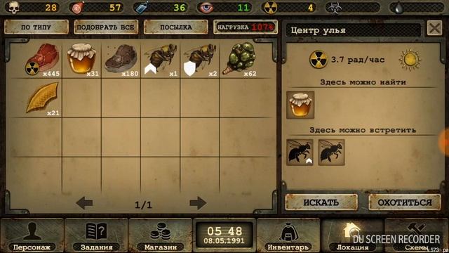 Где найти котят и волчат в Day R. смотреть онлайн