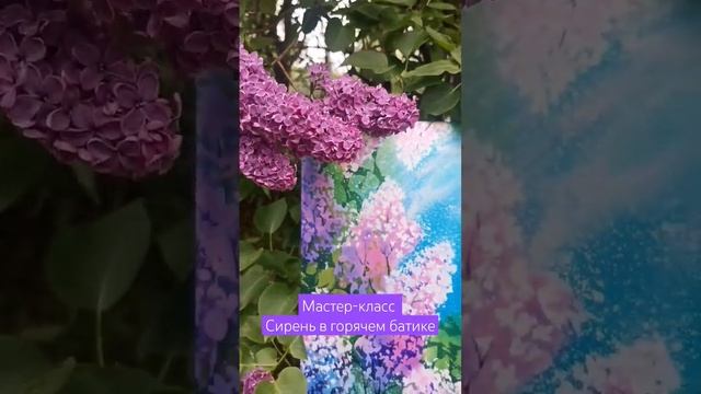 Учу батику. Мои ученики рисуют картины на шелке❤ #батик #silkpainting #batikschool #горячий батик