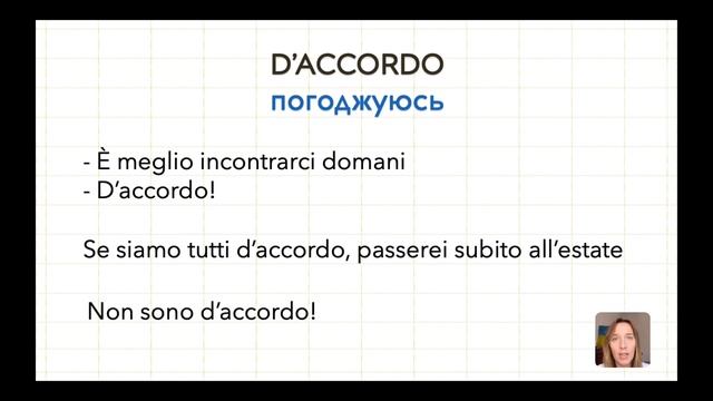 РОЗМОВЛЯЄМО ЯК ІТАЛІЙЦІ #італійськамова #Italiano #impariamoconlili смотреть онлайн