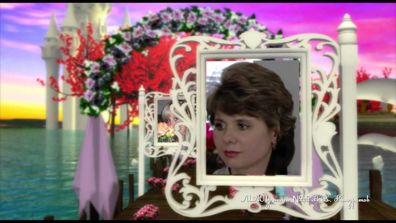 "Бухта Русалок" Учителя русского языка и литературы  выпускников 2012 года. МАОУ лицея №28