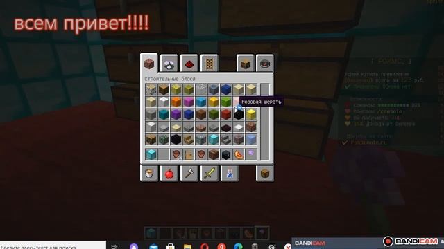 СТРОЮ ДОМ НА СЕРВЕРЕ FOX -Minecraft
