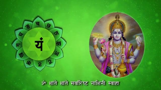 Anahata (Heart) Vedic Mantra | Anahata Chakra Meditation Mantra Chanting смотреть онлайн