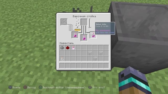 КАК СВАРИТЬ ЗЕЛЬЕ СИЛЫ В MINECRAFT смотреть онлайн