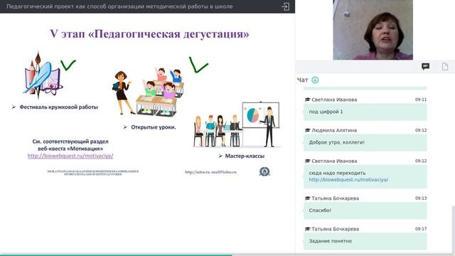 Письменская Т.А.: Педагогический проект как способ организации методической работы в смотреть онлайн