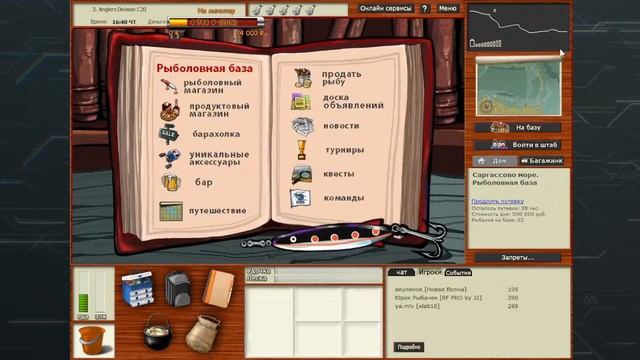 Русская Рыбалка 3.99 Саргассово море - стрим 2021.10.01Jurassic2