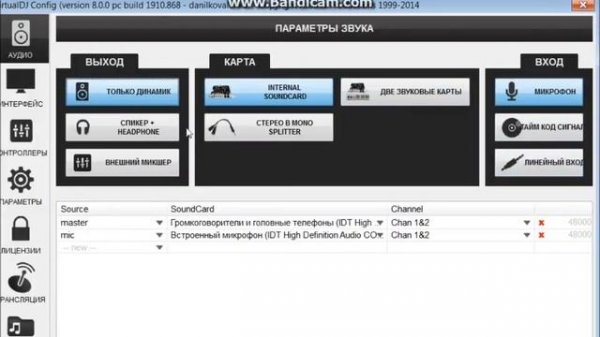 Как включить микрофон в VirtualDJ 8