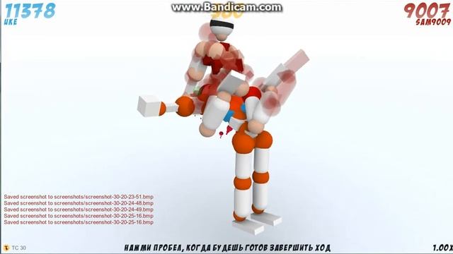 приёмы в игре toribash смотреть онлайн