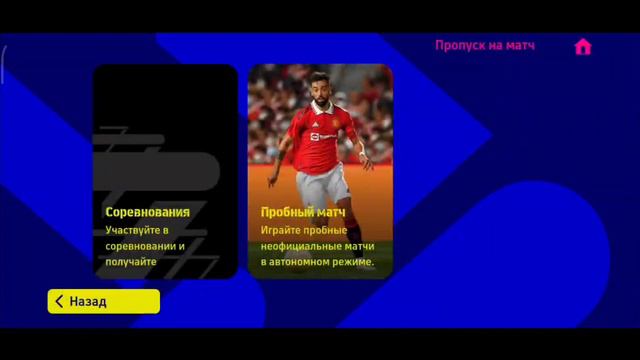 Обнова уже доступна, но игра ещё не работает полностью только игра с ии сборными #efoolball2023 смотреть онлайн