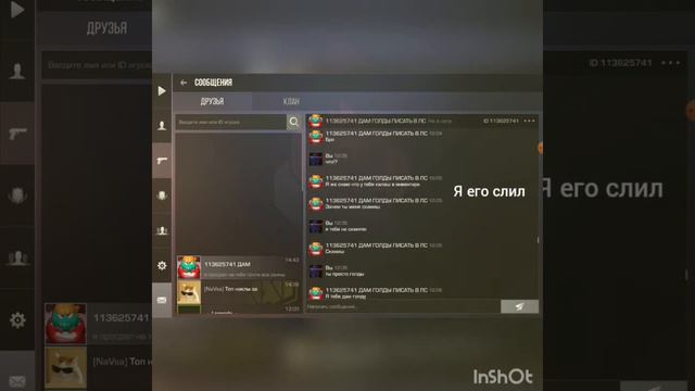 Слил Некромансер не тому, а он не верит😭. смотреть онлайн