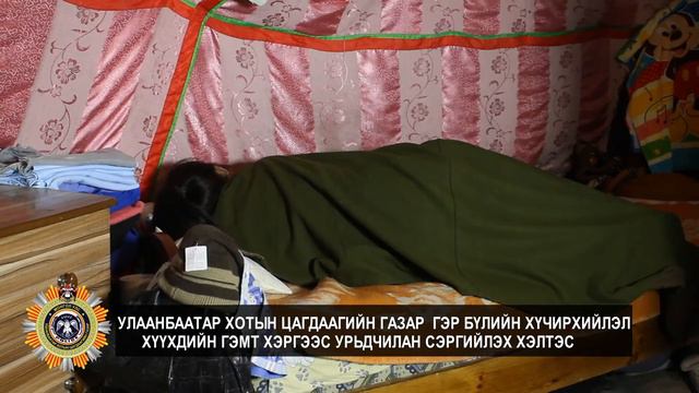 ЯГ ОДОО ТАНЫ ХҮҮХЭД ХААНА ЮУ ХИЙЖ БАЙНА ВЭ? смотреть онлайн