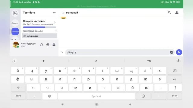 Команды /ban /kick /mute смотреть онлайн