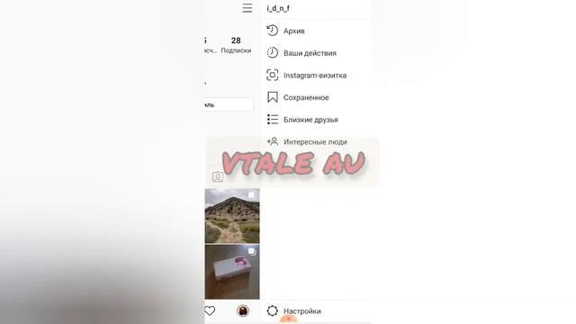 Как посмотреть поставленые лайки в инстаграме? смотреть онлайн