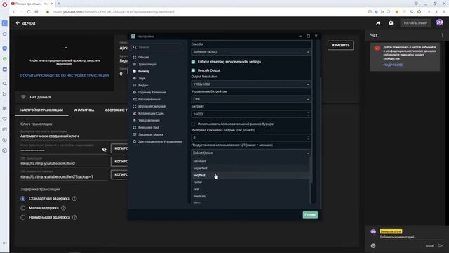 КАК НАСТРОИТЬ STREAMLABS OBS В 2020 ГОДУ?ПОЛНАЯ НАСТРОЙКА! смотреть онлайн