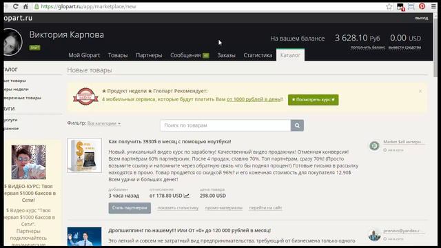 РЕАЛЬНЫЙ ОТЗЫВ_1 Виктории Карповой об обучении у Евгения Вергуса смотреть онлайн