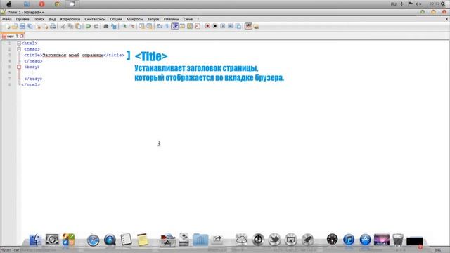 Html Урок 1 - Введение. Структура веб-страниц смотреть онлайн