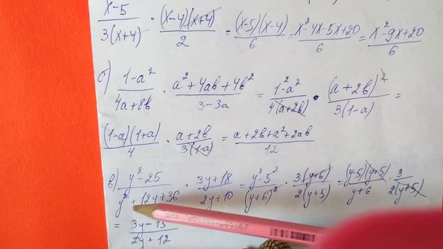 127 Алгебра 8 класс Упростите выражение. Умножение дробей примеры решение смотреть онлайн