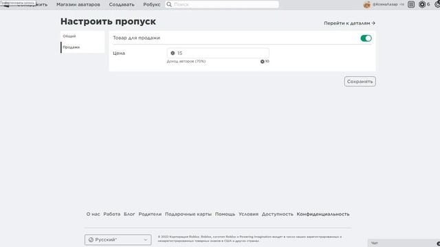 Как поставить картинку в донать мне роблокс смотреть онлайн