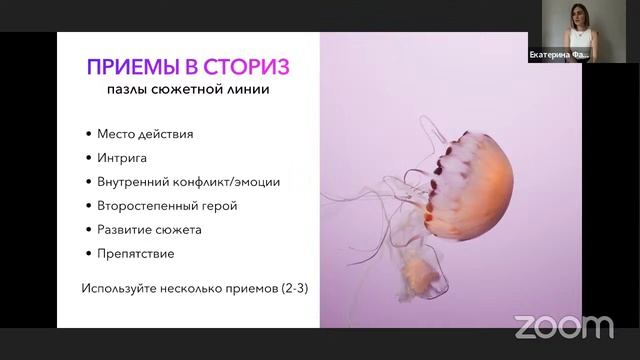 День 3. Сториз. Сторителинг, продажи в сториз