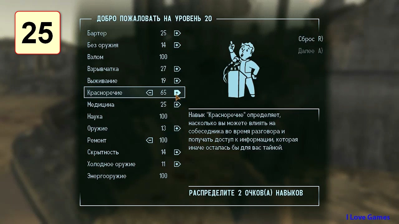 Прохождение ►Fallout: New Vegas◄【• Выпуск• #25】