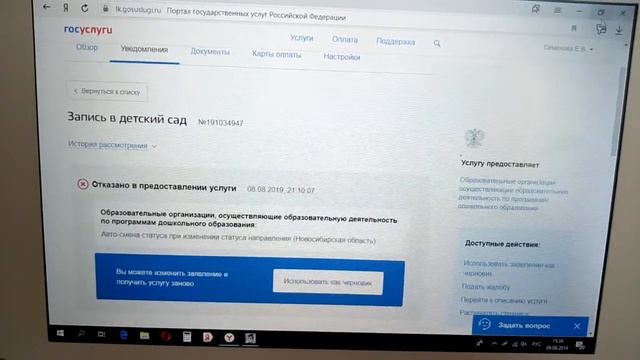 Запись в садик - отказ после получения путёвки. Что делать? Мой опыт смотреть онлайн