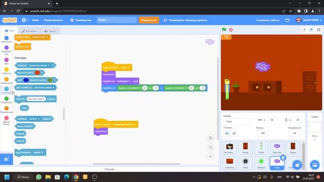 Как сделать roblox Doors на скретче. Создаём улучшенную механику зрения, создадим шкафы и систему.# смотреть онлайн