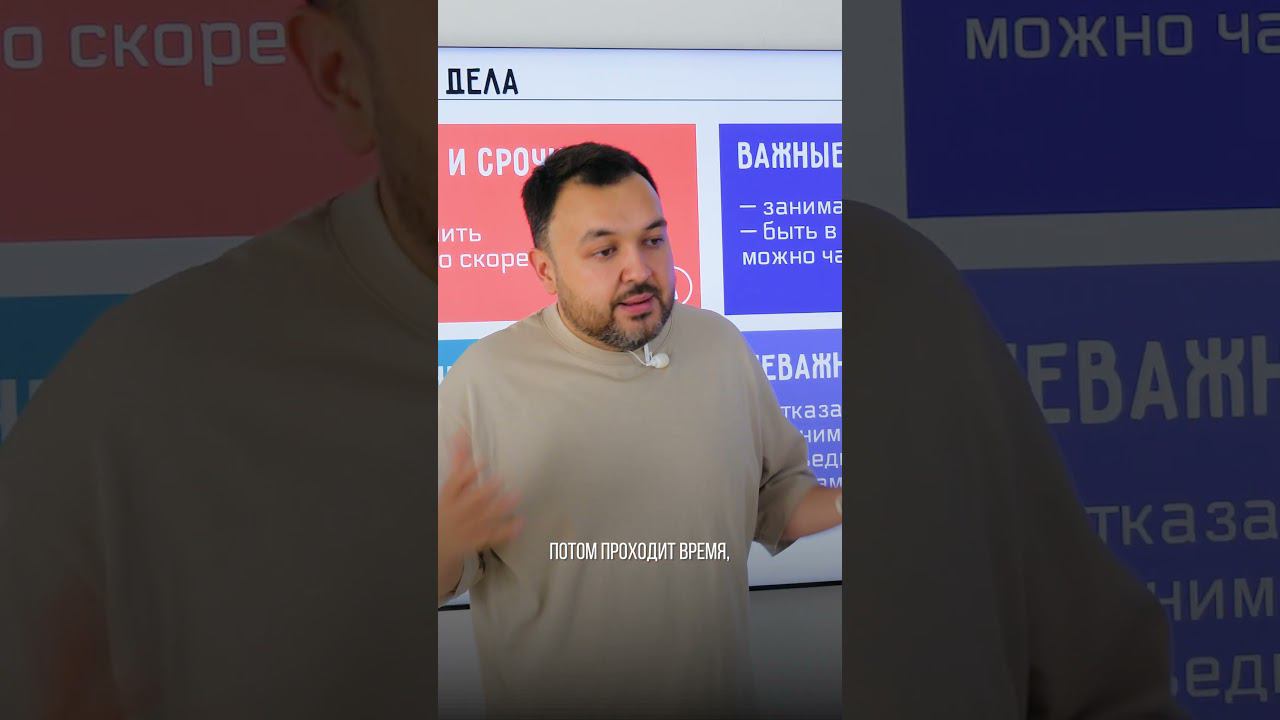 Неважные и несрочные задачи по матрице Эйзенхауэра #бизнес #планирование #бизнесидеи #двернойбизнес смотреть онлайн