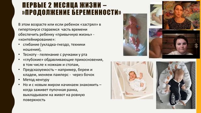 Что раньше сидеть или ползать? О физическом развитии детей первого года. Катышева А.А. #НЕДЕЛЯ_РП смотреть онлайн