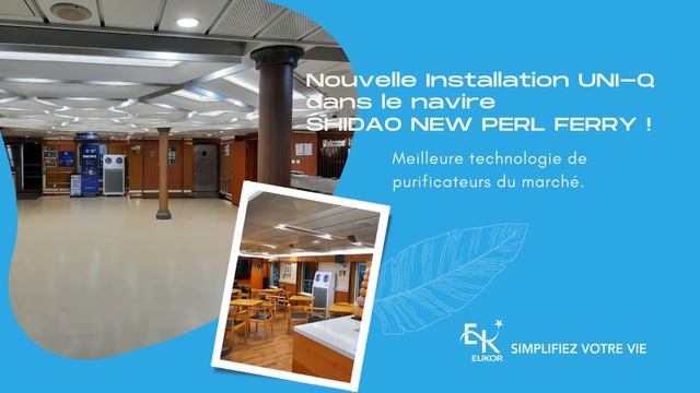 Installation UNI-Q dans le navire « Shidao New Perl Ferry » ! смотреть онлайн