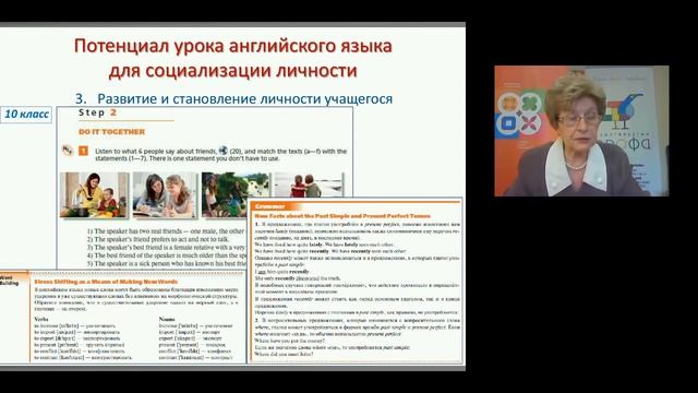 Профилизация иноязычного образования как необходимое и приоритетное условие социализации личности смотреть онлайн