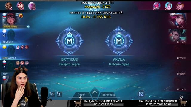 ОООО! ООО... ААА ... ААА!!! | ДИКАЯ ЛАНЬ | Mobile Legends Bang Bang смотреть онлайн