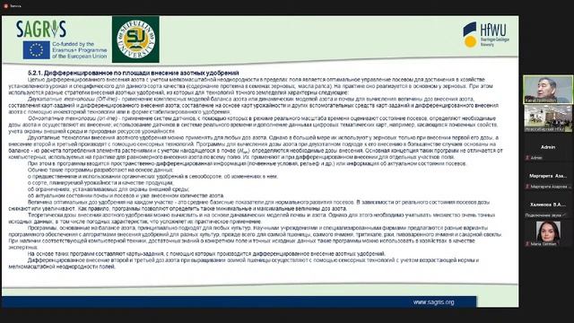 Sagris - Точное сельское хозяйство. Автоматизация с/х и робототехника - 03.03.2022 смотреть онлайн