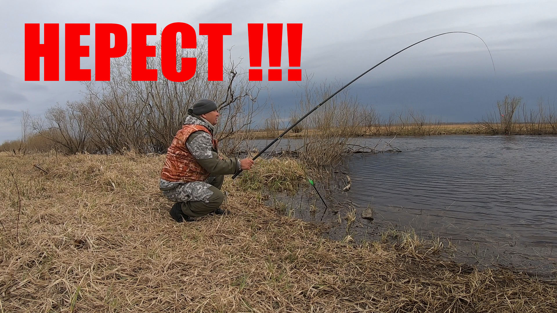 Рыбные места. Сезон речной рыбалки открыт смотреть онлайн