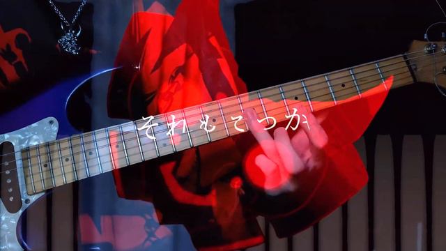 【Ado】うっせぇわ (Usseewa) (Guitar Cover By Makitra) #Ado #usseewa #うっせぇわ #music #cover