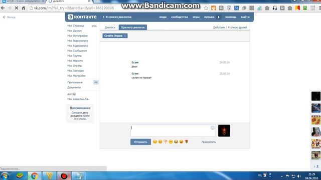 Копия видео "как бесплатно отправит стикеры в вк" смотреть онлайн