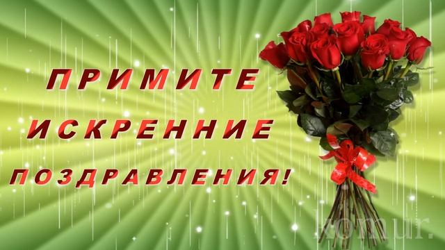 С ДНЁМ УЧИТЕЛЯ! Красивое музыкальное поздравление komur смотреть онлайн