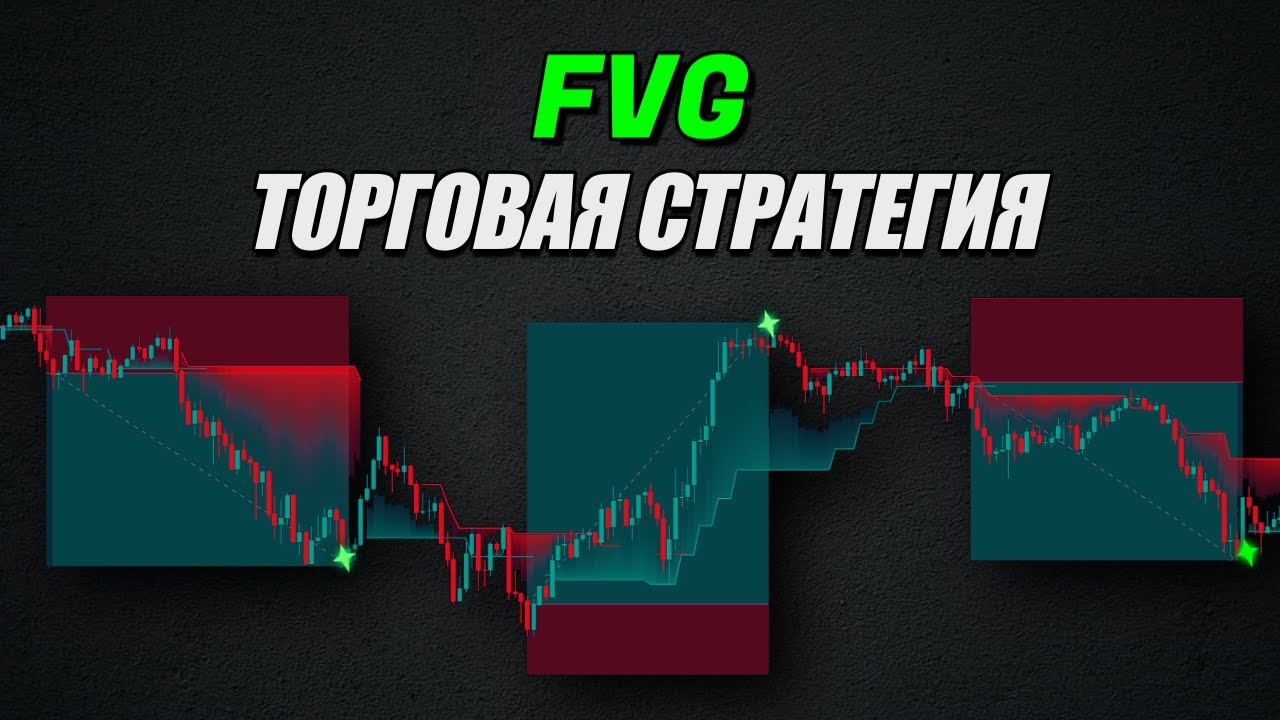 Эта новая торговая стратегия обладает невероятной точностью_ Не пропустите! смотреть онлайн