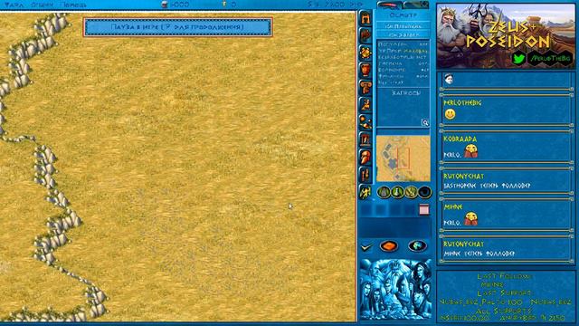 [Poseidon: Master of Atlantis] Part 13 [Rus] смотреть онлайн
