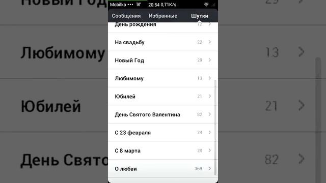 Official SGS2 MIUI v5 3.5.17 MS (En, Ru, Ch) смотреть онлайн