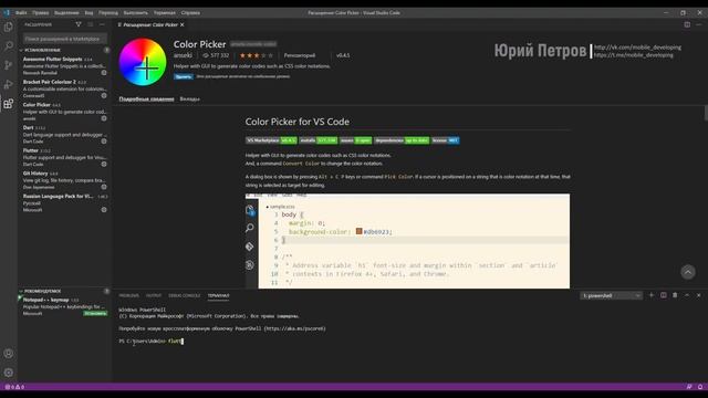 2. Установка Flutter, VS Code, Android Studio, Git с нуля. смотреть онлайн