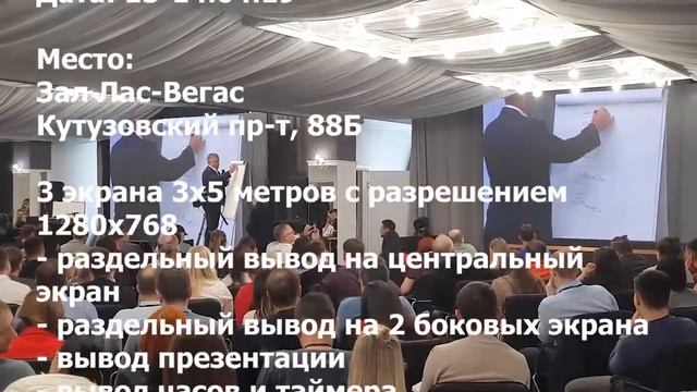 3 экрана 3х5 метров с разрешением 1280х768 смотреть онлайн