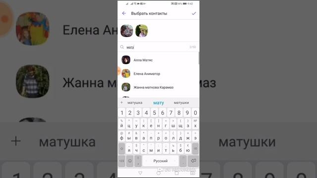 Создаём чат рассылки в Viber смотреть онлайн
