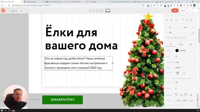 Размер и отступы для текста на первом экране сайта | Урок №2 смотреть онлайн