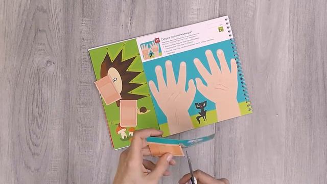 Я могу вырезать и клеить! 3-4 года. смотреть онлайн