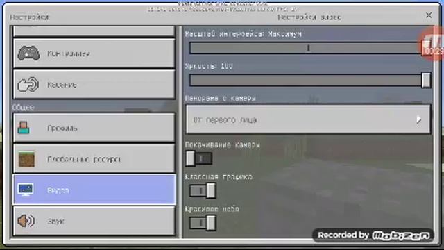 Как сделать майнкрафт лучше смотреть онлайн